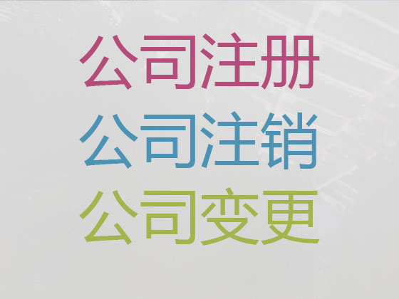 贺州公司注册-税务筹划